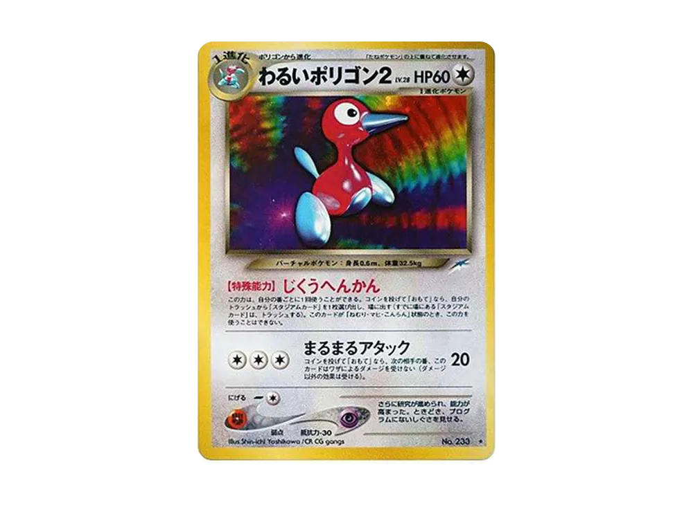 わるいポリゴン2
