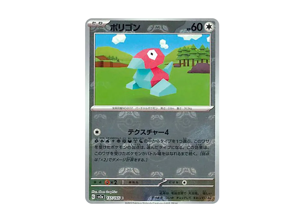 マスターボールミラー
