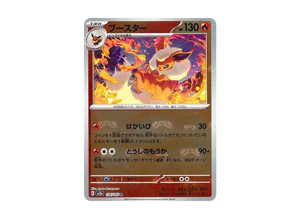 マスターボールミラー