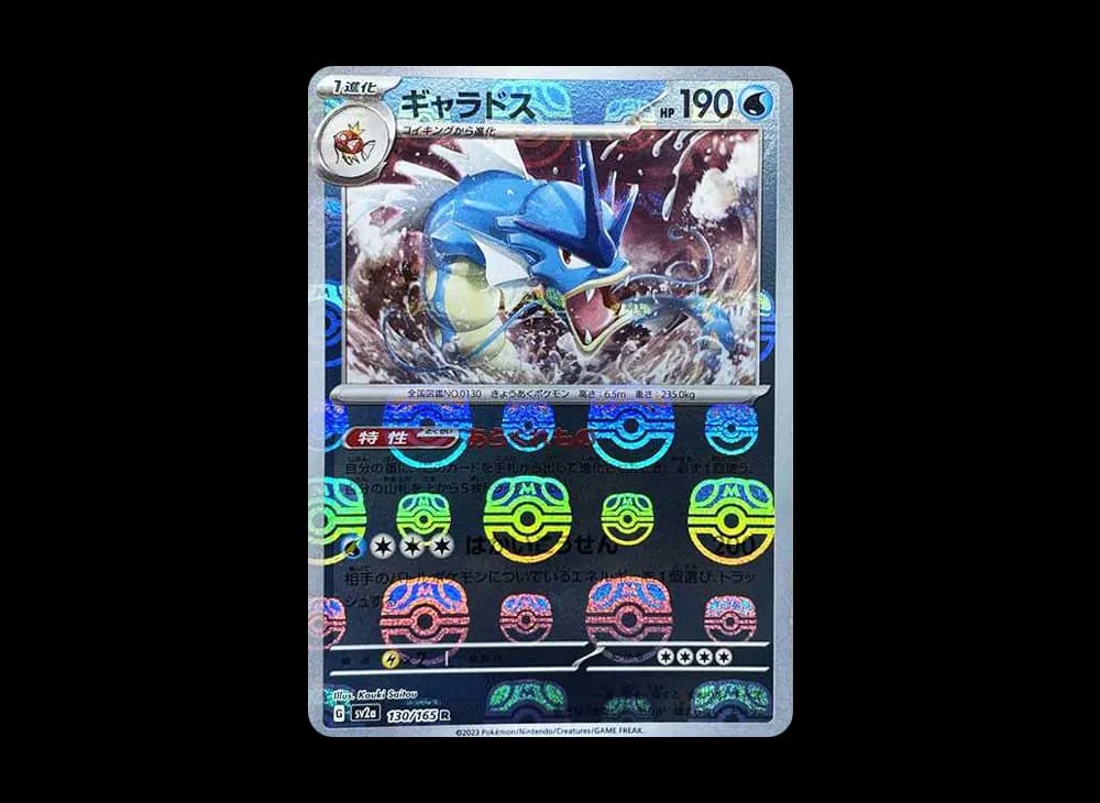 マスターボールミラー