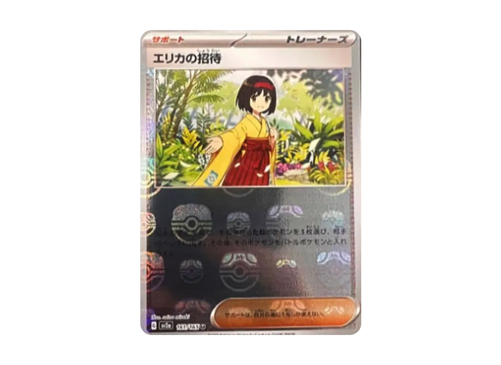 マスターボールミラー