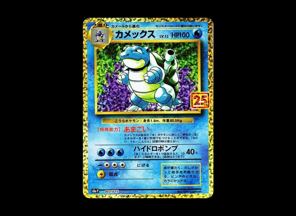 カメックス
