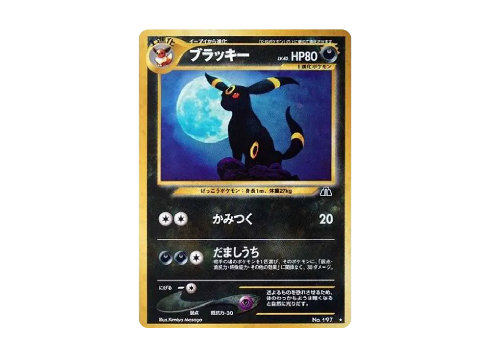 ブラッキー