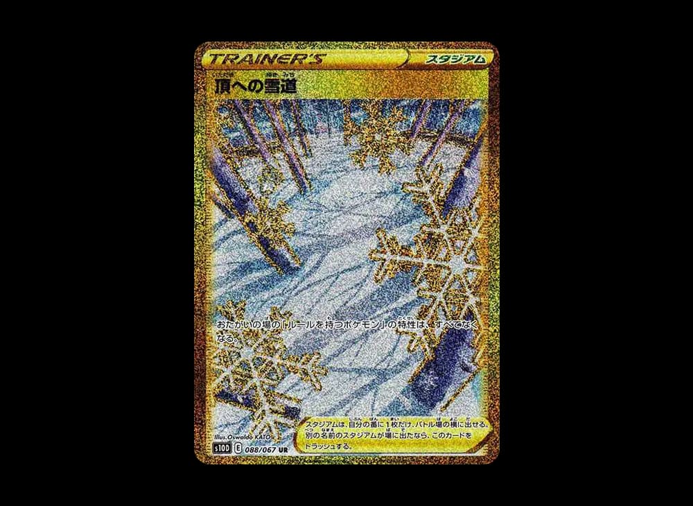 頂への雪道