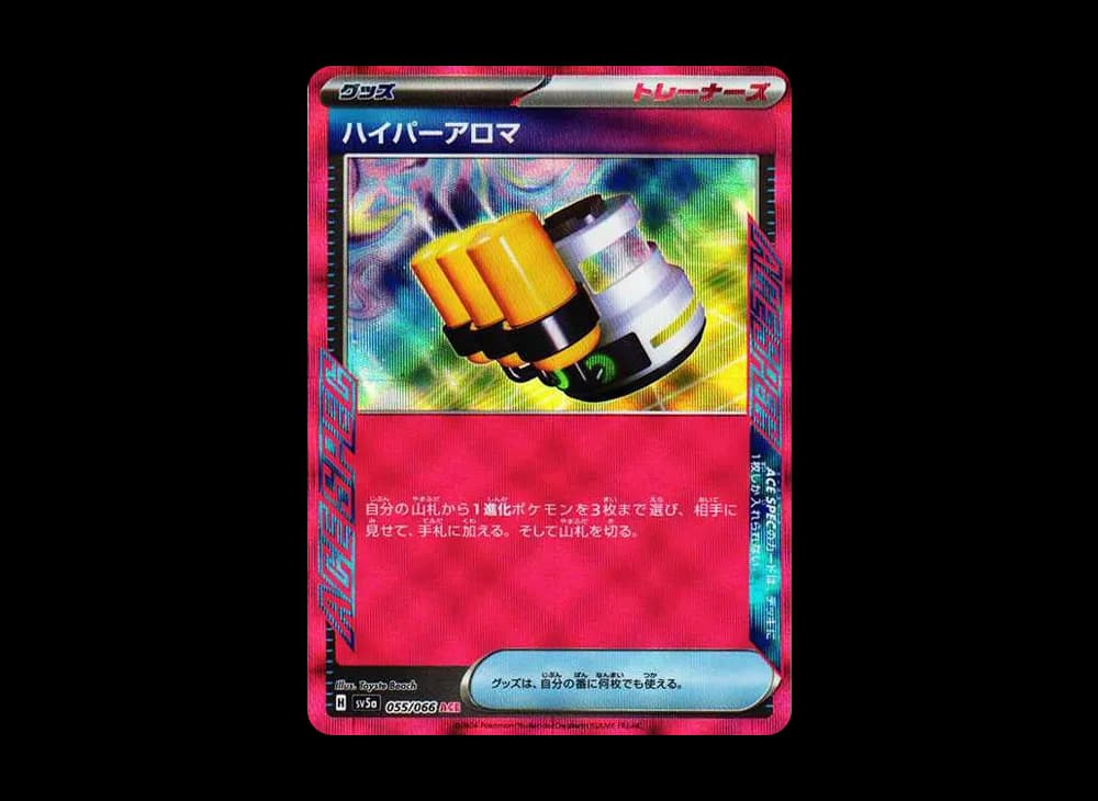 ハイパーアロマ ACE [SV5a 055/066](強化拡張パック「クリムゾンヘイズ」)