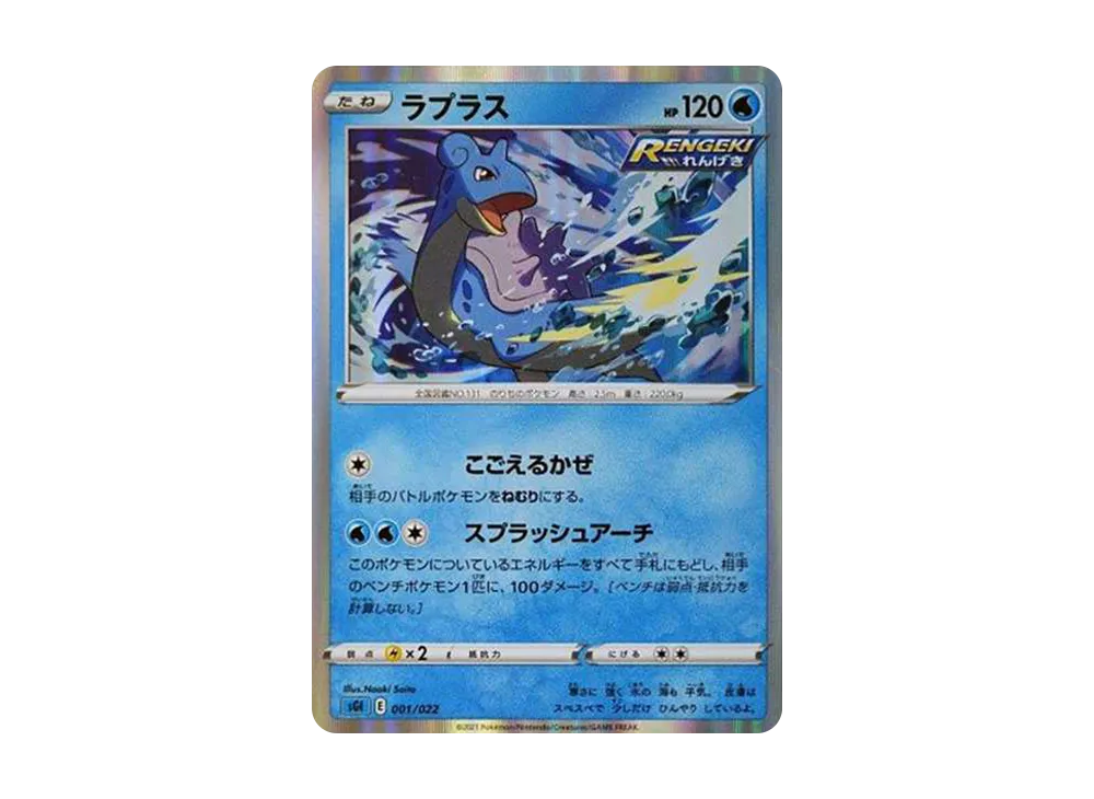 ラプラス