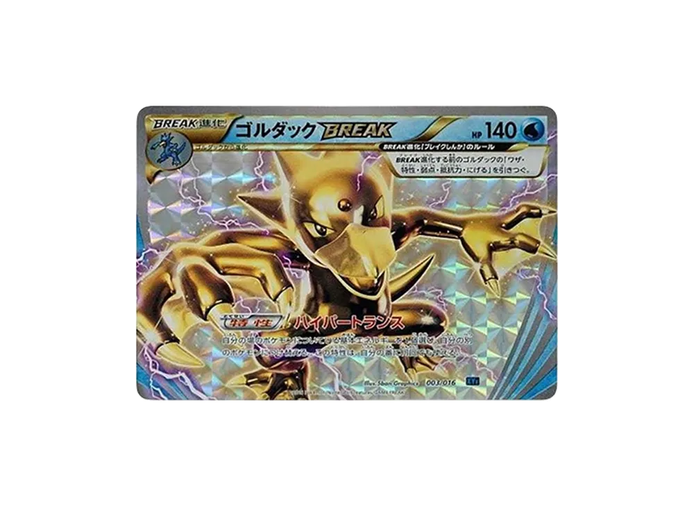 ゴルダックBREAK [XYF 003/016](コンボデッキ60「ゴルダックBREAK+パルキアEX」)