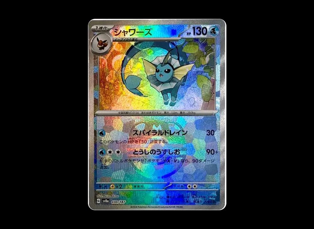 マスターボールミラー