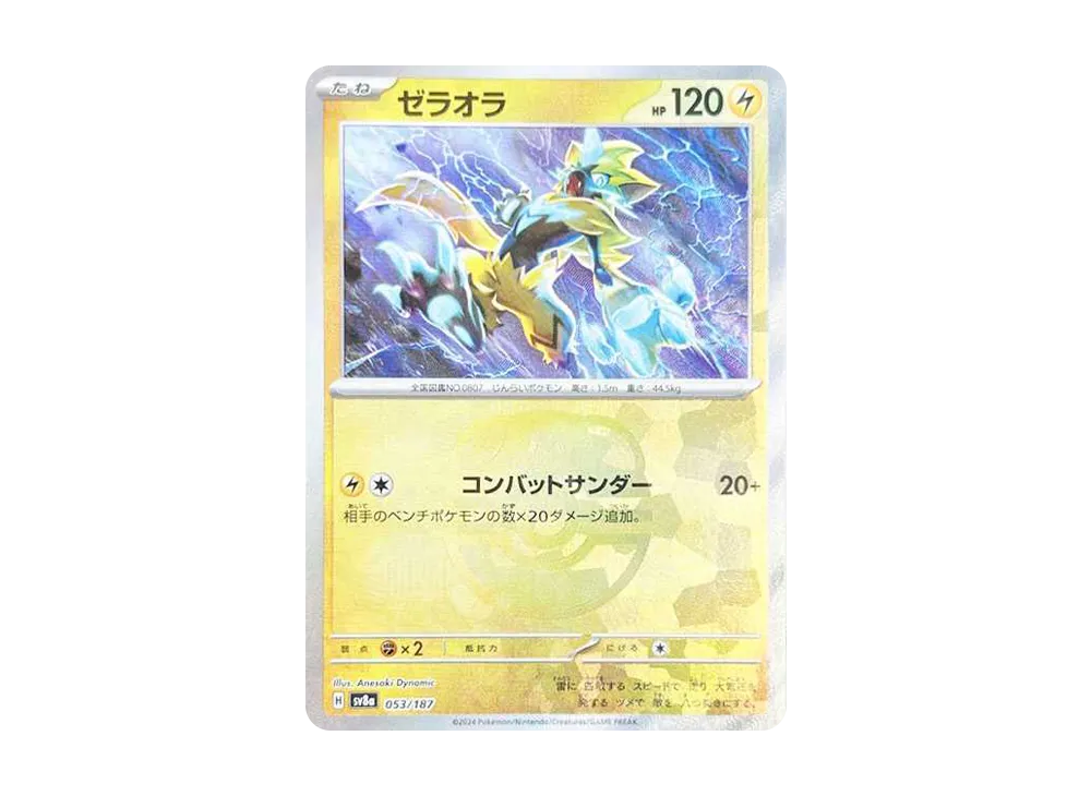 マスターボールミラー