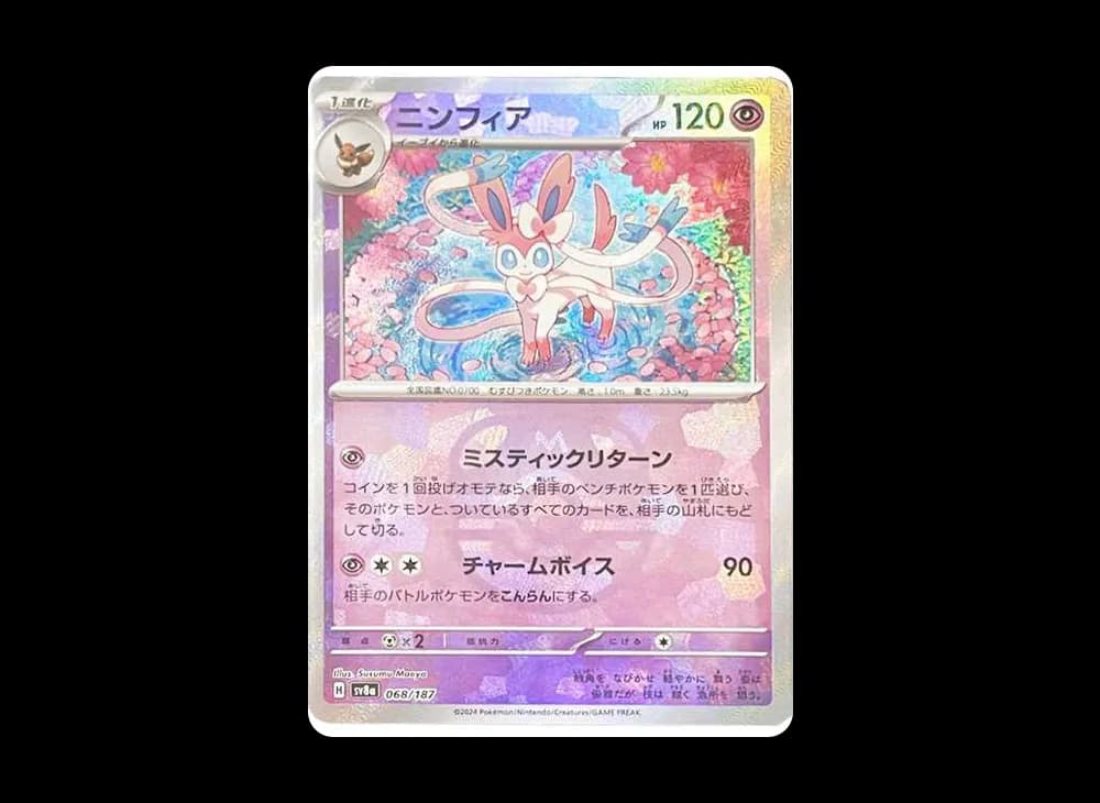 マスターボールミラー