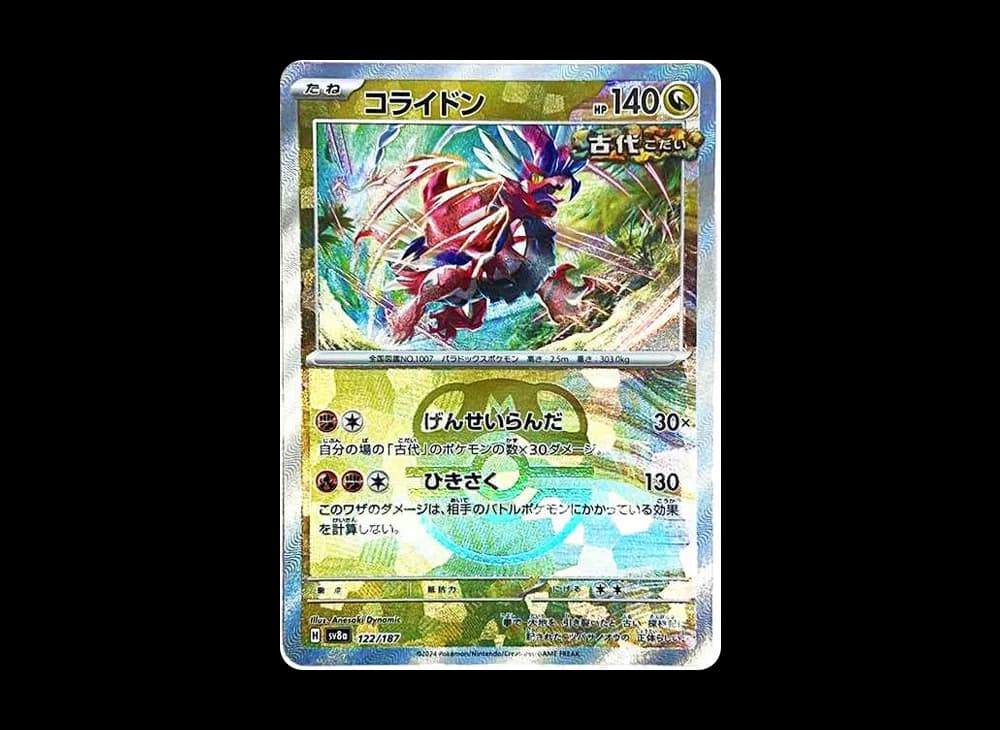 マスターボールミラー