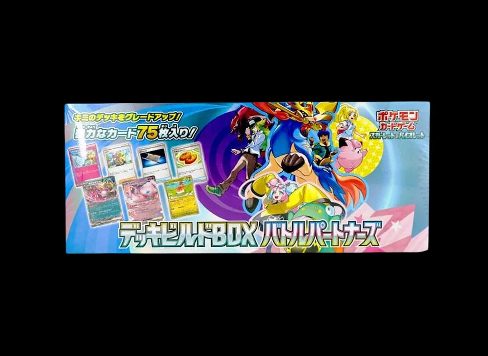 ポケモンカードゲーム デッキビルドBOX 「バトルパートナーズ」