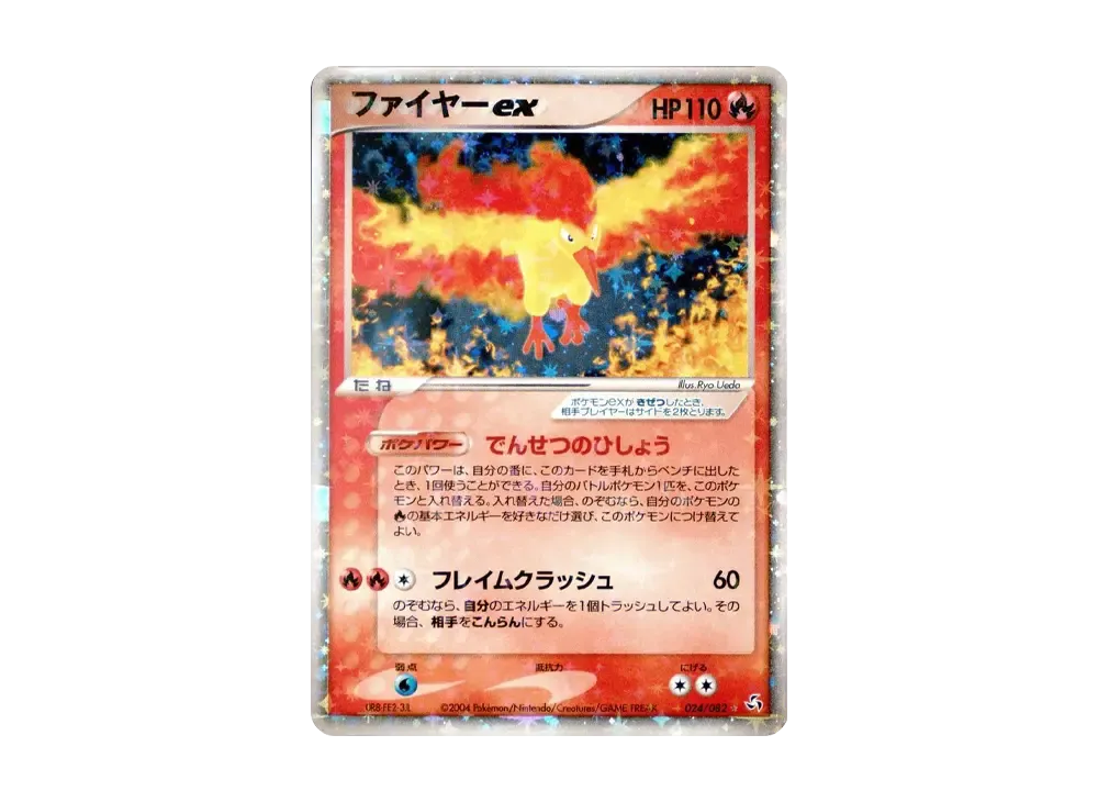 ファイヤーex ☆