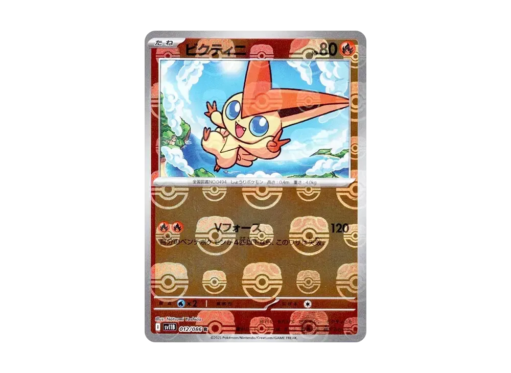 マスターボールミラー