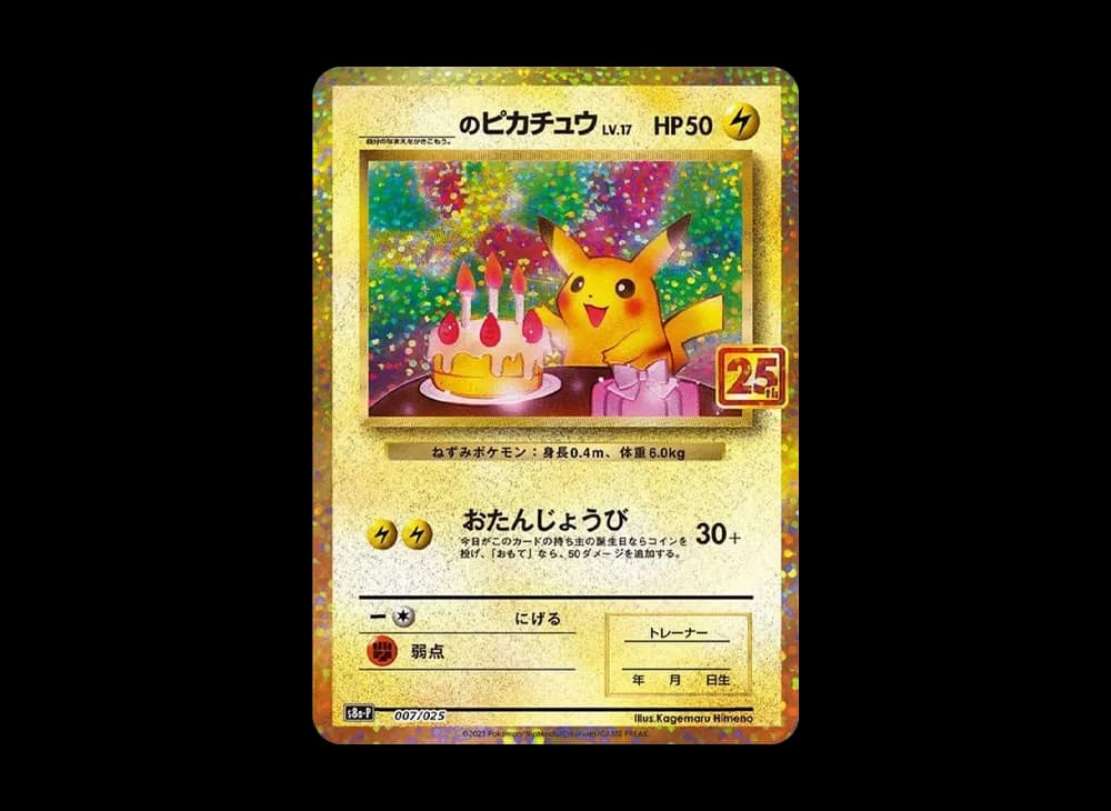 _のピカチュウ