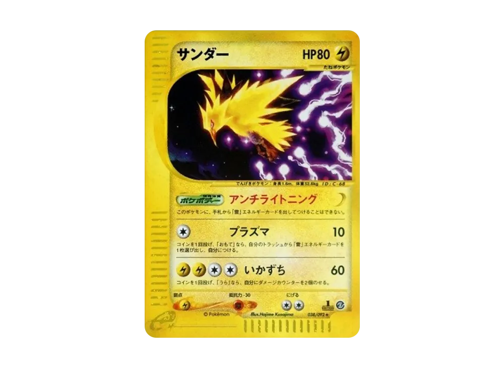 1ED
