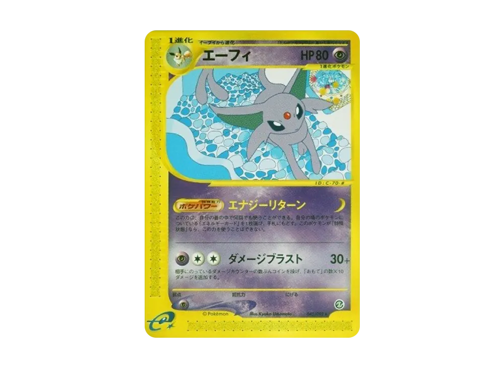 エーフィ