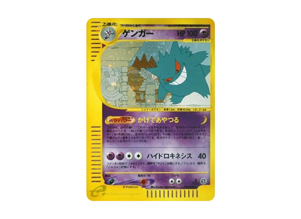 1ED