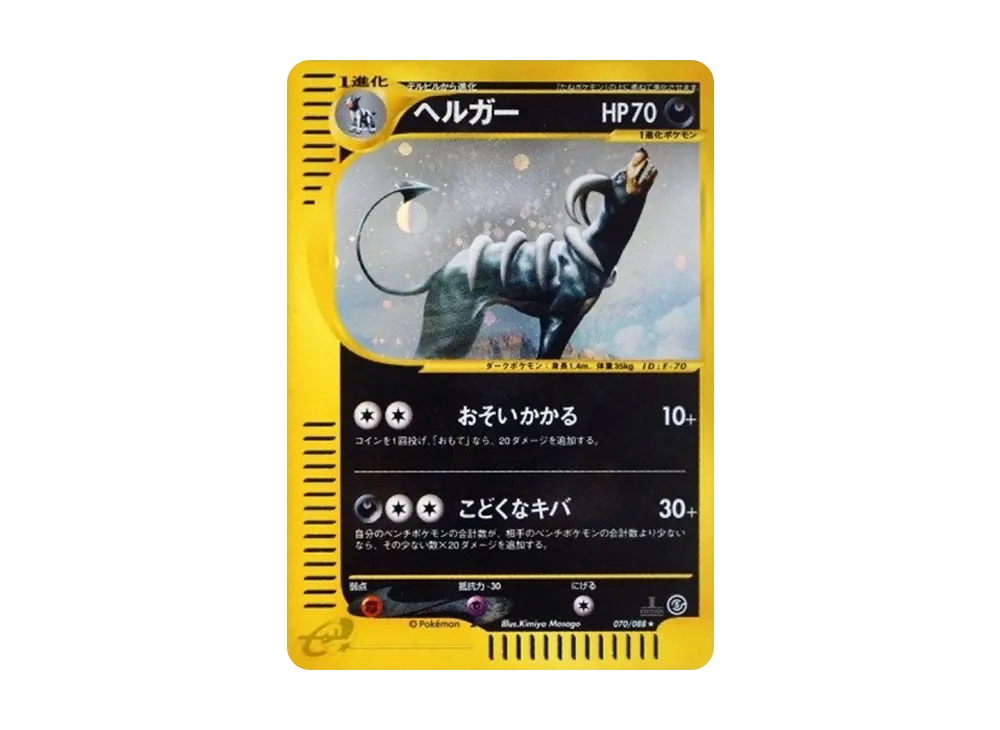 1ED