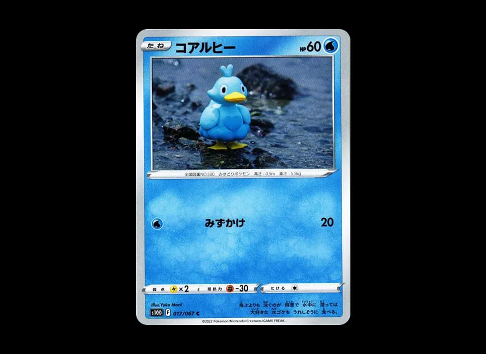 コアルヒー