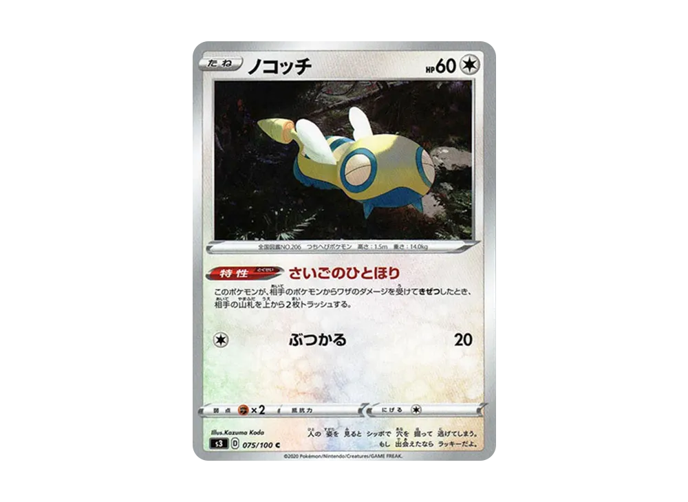 ノコッチ