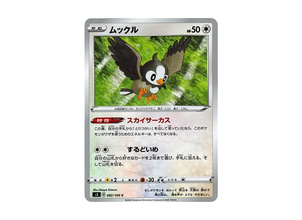 ムックル