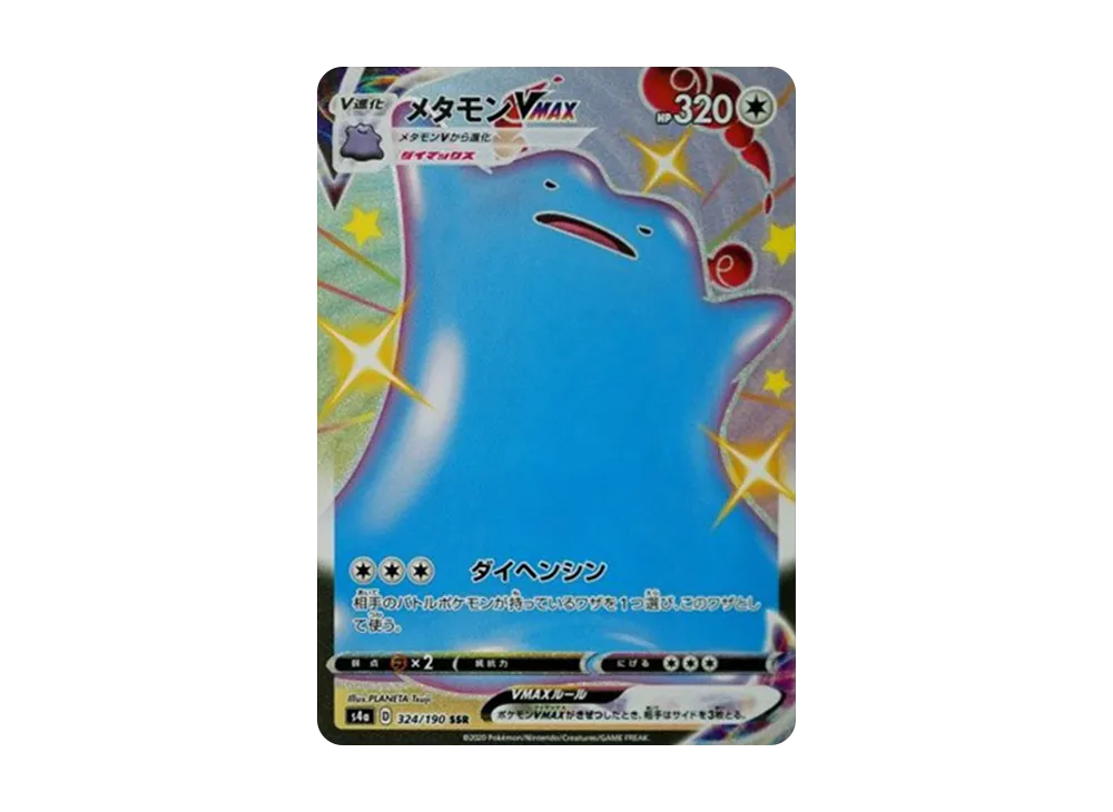 Pristine Ditto VMAX Shiny Shiny Star