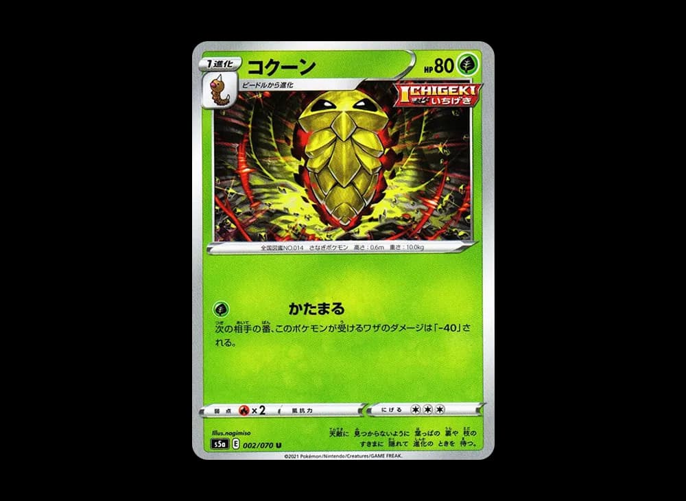 コクーン