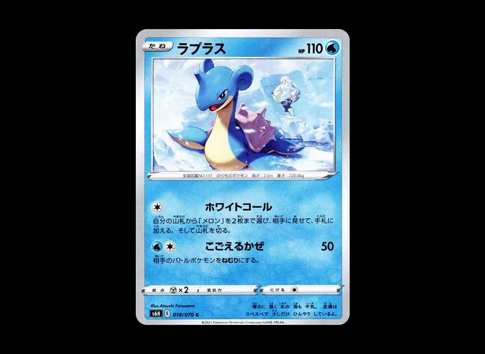 ラプラス