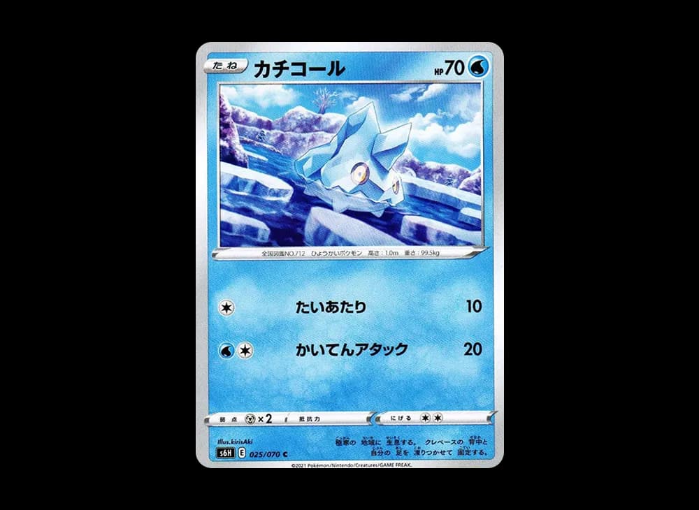 カチコール