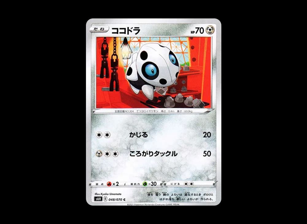 ココドラ