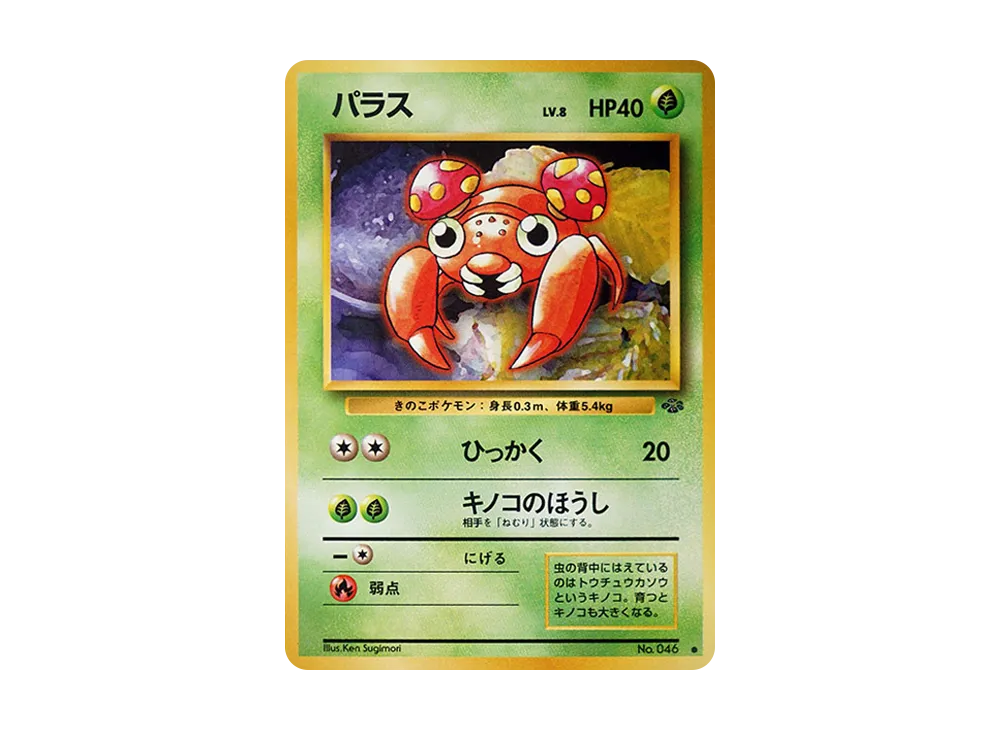 パラス
