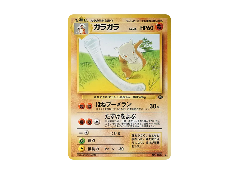 ガラガラ