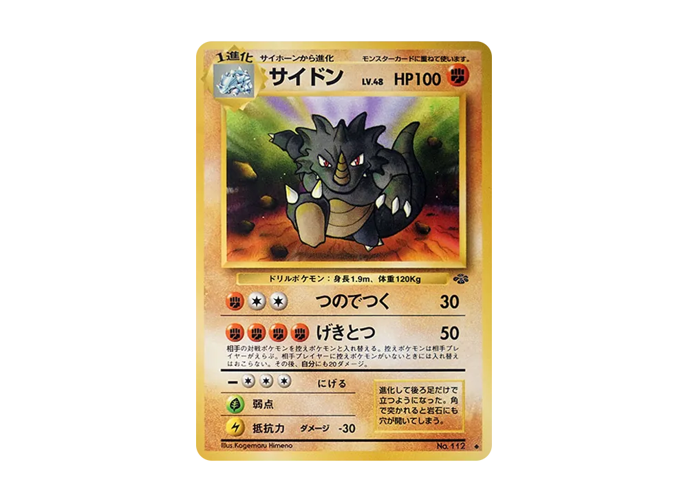 サイドン