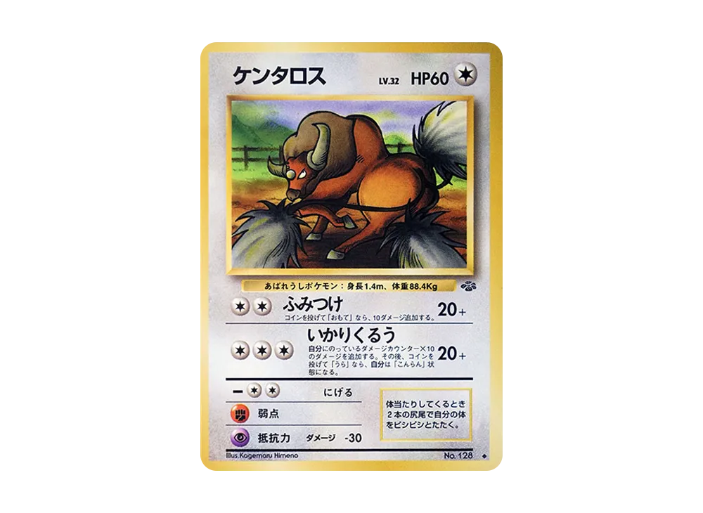 ケンタロス