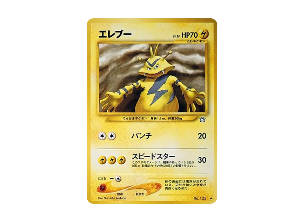 エレブー