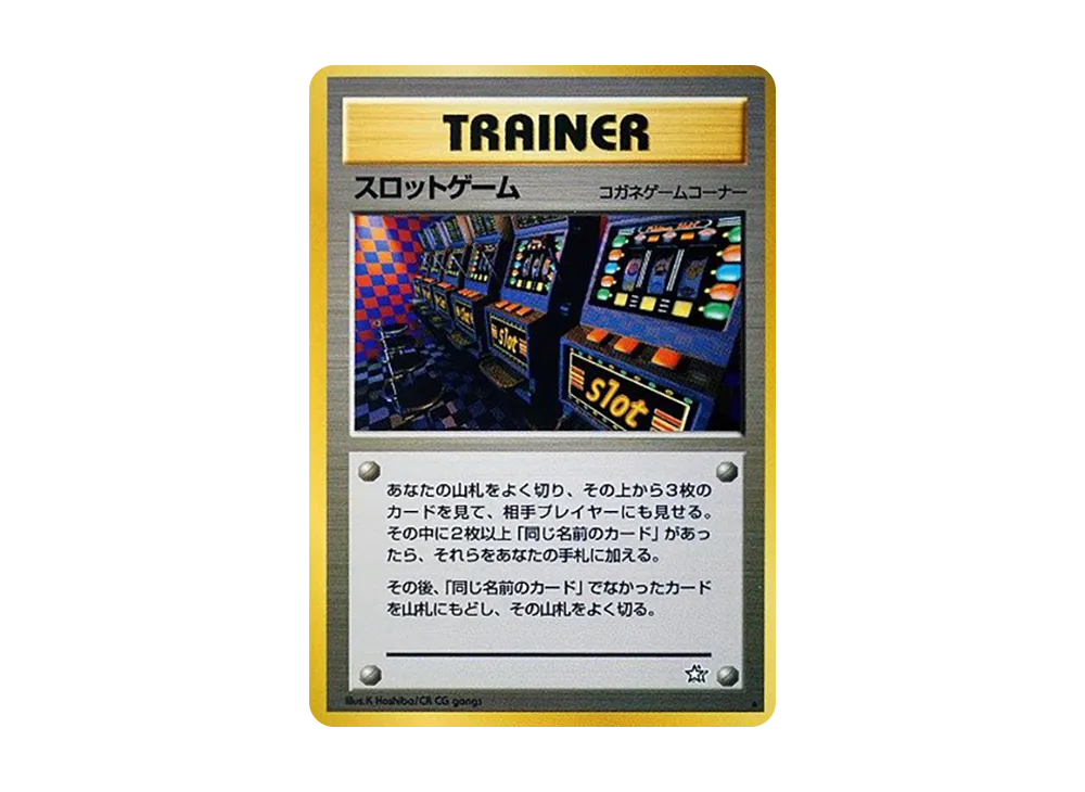 スロットゲーム