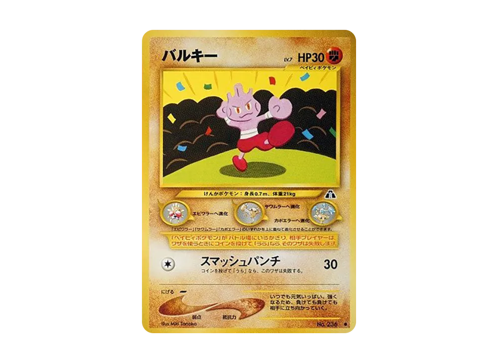 バルキー