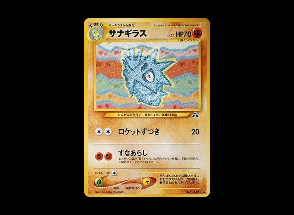 サナギラス
