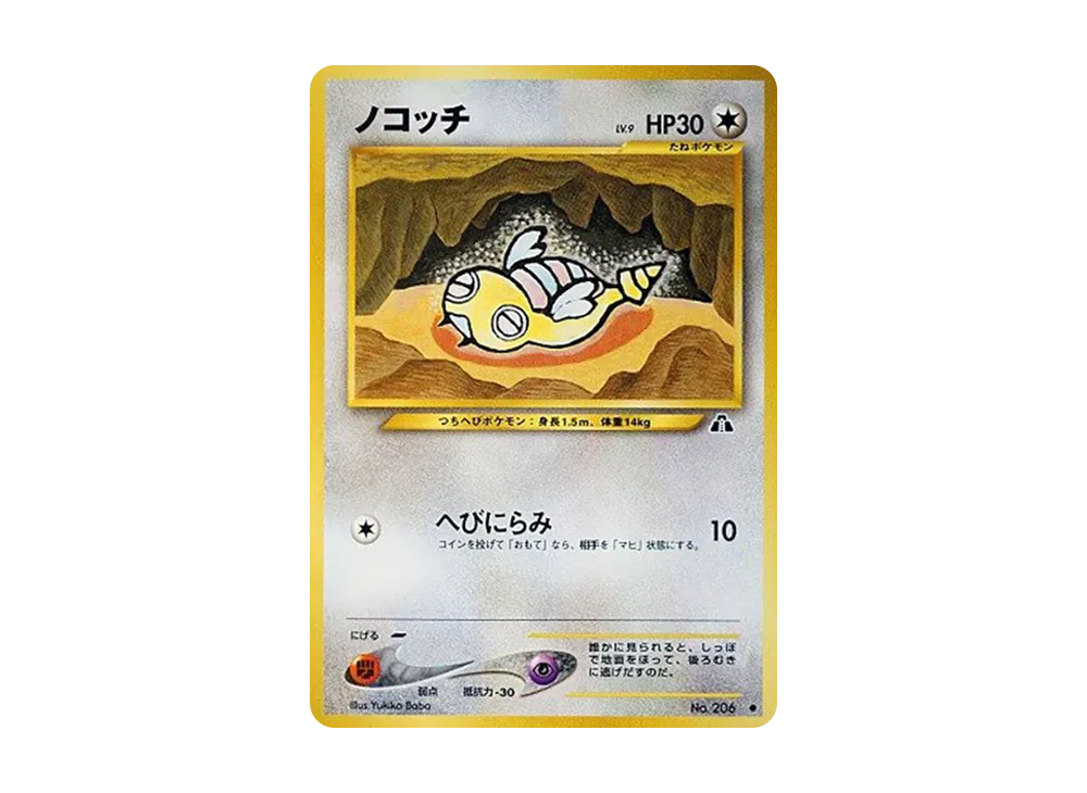 ノコッチ