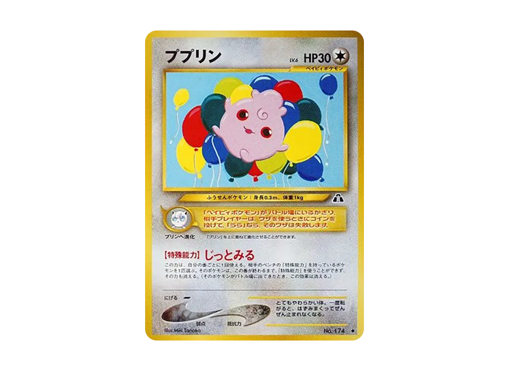 ププリン