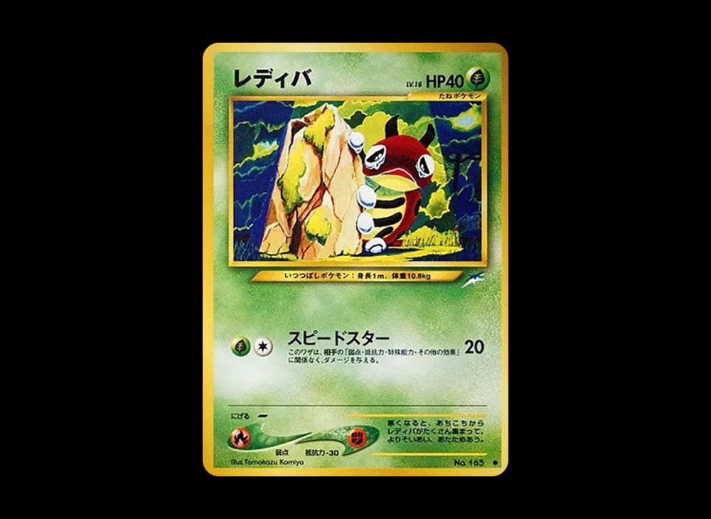 レディバ