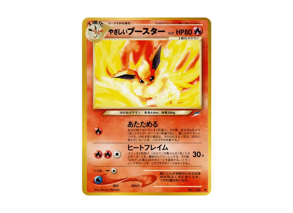 やさしいブースター
