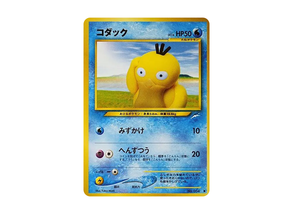 コダック