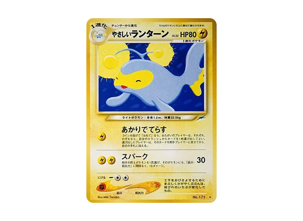 やさしいランターン