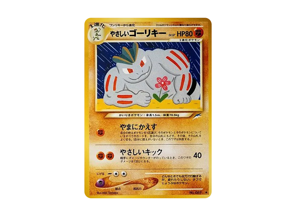 やさしいゴーリキー