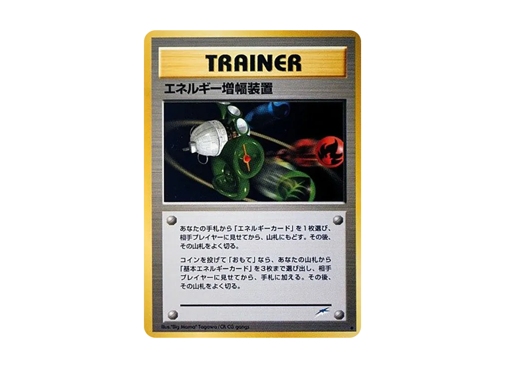 エネルギー増幅装置
