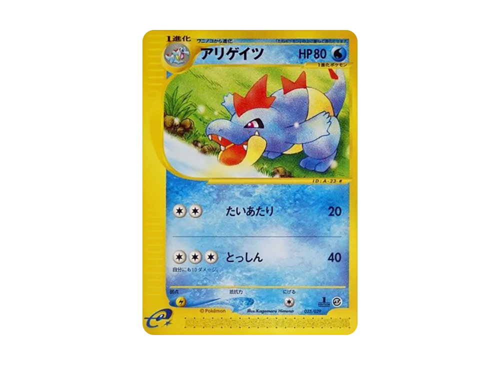 アリゲイツ