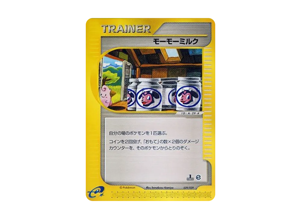 モーモーミルク