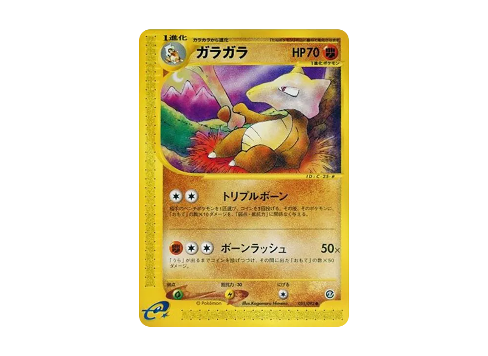 ガラガラ